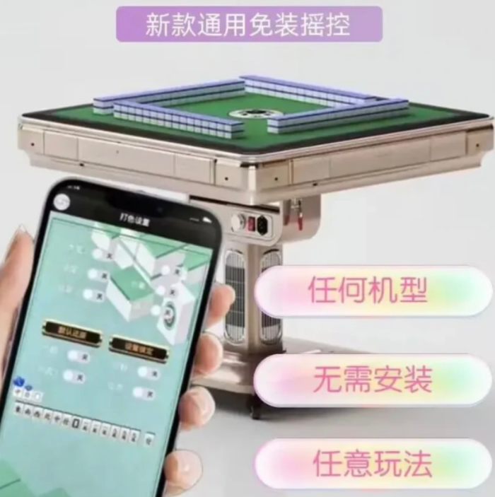 手机蓝牙控牌器能装普通麻将机吗
